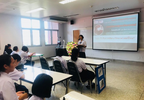 ภาพกิจกรรม การแข่งขันการพูดทางวิทยาศาสตร์ มัธยมศึกษาปีที่ 1-3 ประจำปี 2561