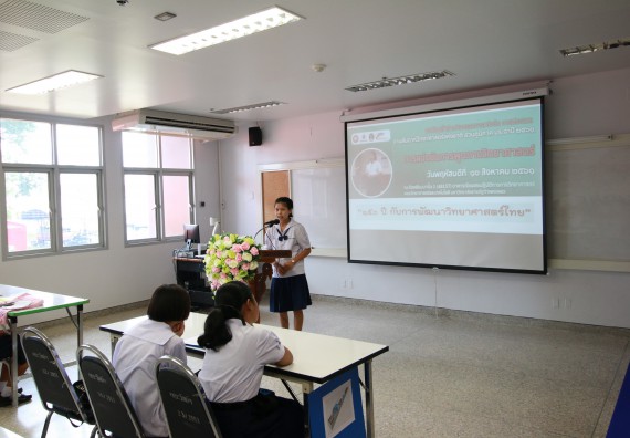 ภาพกิจกรรม การแข่งขันการพูดทางวิทยาศาสตร์ มัธยมศึกษาปีที่ 1-3 ประจำปี 2561