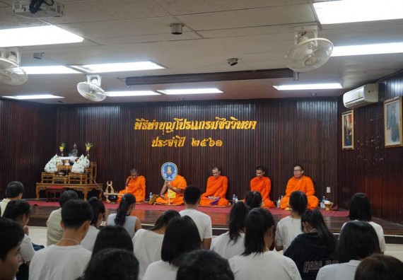 ภาพกิจกรรม โปรแกรมวิชาชีววิทยา จัดกิจกรรมเตรียมความพร้อมนักศึกษา รับน้อง และทำบุญโปรแกรมชีววิทยา