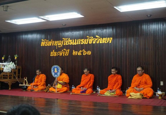 ภาพกิจกรรม โปรแกรมวิชาชีววิทยา จัดกิจกรรมเตรียมความพร้อมนักศึกษา รับน้อง และทำบุญโปรแกรมชีววิทยา