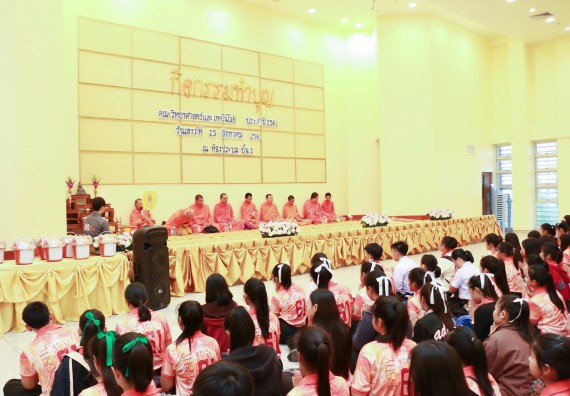 ภาพกิจกรรม สโมสรนักศึกษาคณะวิทยาศาสตร์และเทคโนโลยี จัดกิจกรรมทำบุญคณะวิทยาศาสตร์และเทคโนโลยี ประจำปี 2561