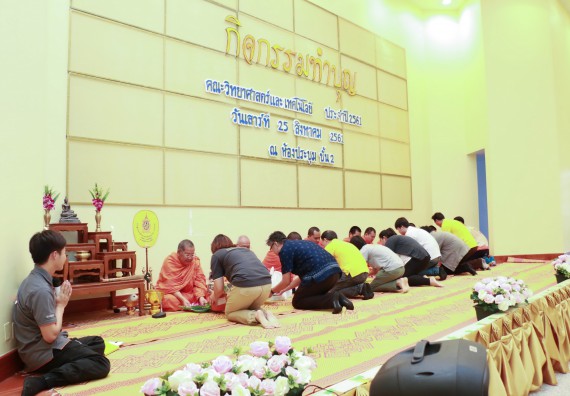 ภาพกิจกรรม สโมสรนักศึกษาคณะวิทยาศาสตร์และเทคโนโลยี จัดกิจกรรมทำบุญคณะวิทยาศาสตร์และเทคโนโลยี ประจำปี 2561