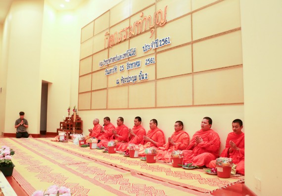 ภาพกิจกรรม สโมสรนักศึกษาคณะวิทยาศาสตร์และเทคโนโลยี จัดกิจกรรมทำบุญคณะวิทยาศาสตร์และเทคโนโลยี ประจำปี 2561