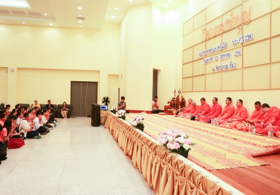 ภาพกิจกรรม สโมสรนักศึกษาคณะวิทยาศาสตร์และเทคโนโลยี จัดกิจกรรมทำบุญคณะวิทยาศาสตร์และเทคโนโลยี ประจำปี 2561