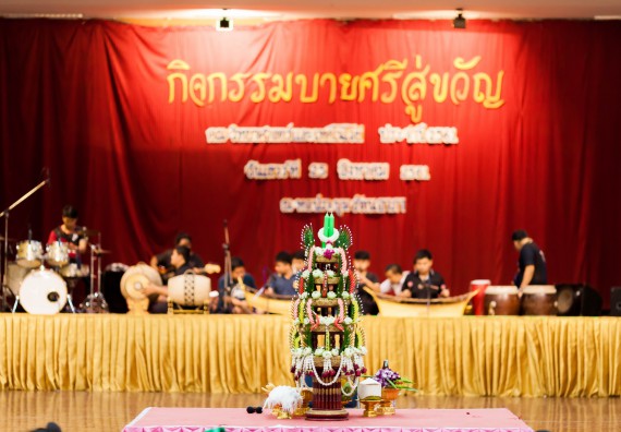 ภาพกิจกรรม สโมสรนักศึกษาคณะวิทยาศาสตร์และเทคโนโลยี จัด กิจกรรมบายศรีสู่ขวัญคณะวิทยาศาสตร์และเทคโนโลยี ประจำปี 2561