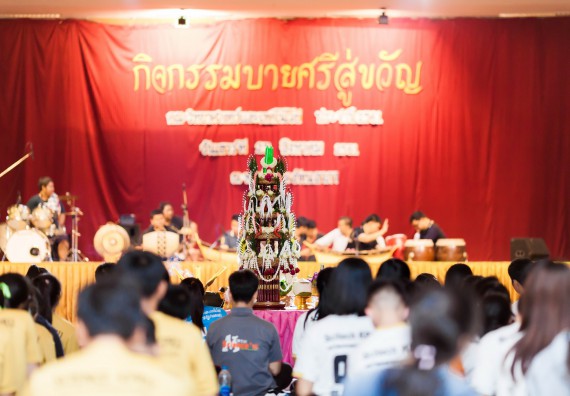 ภาพกิจกรรม สโมสรนักศึกษาคณะวิทยาศาสตร์และเทคโนโลยี จัด กิจกรรมบายศรีสู่ขวัญคณะวิทยาศาสตร์และเทคโนโลยี ประจำปี 2561