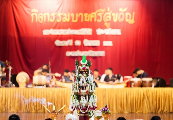 ภาพกิจกรรม สโมสรนักศึกษาคณะวิทยาศาสตร์และเทคโนโลยี จัด กิจกรรมบายศรีสู่ขวัญคณะวิทยาศาสตร์และเทคโนโลยี ประจำปี 2561