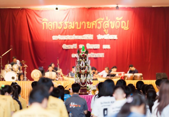 ภาพกิจกรรม สโมสรนักศึกษาคณะวิทยาศาสตร์และเทคโนโลยี จัด กิจกรรมบายศรีสู่ขวัญคณะวิทยาศาสตร์และเทคโนโลยี ประจำปี 2561