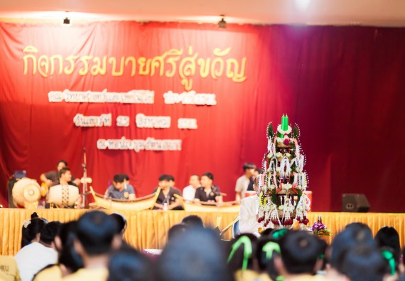 ภาพกิจกรรม สโมสรนักศึกษาคณะวิทยาศาสตร์และเทคโนโลยี จัด กิจกรรมบายศรีสู่ขวัญคณะวิทยาศาสตร์และเทคโนโลยี ประจำปี 2561