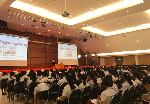 ภาพกิจกรรม โปรแกรมวิชาสาธารณสุขศาสตร์ จัดอบรมสร้างความรู้ ความเข้าใจ เรื่องระบบหลักประกันสุขภาพแก่นักศึกษา