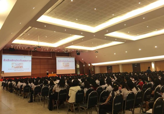 ภาพกิจกรรม โปรแกรมวิชาสาธารณสุขศาสตร์ จัดอบรมสร้างความรู้ ความเข้าใจ เรื่องระบบหลักประกันสุขภาพแก่นักศึกษา