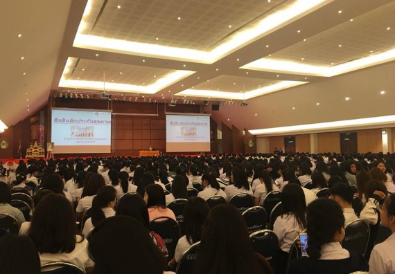 ภาพกิจกรรม โปรแกรมวิชาสาธารณสุขศาสตร์ จัดอบรมสร้างความรู้ ความเข้าใจ เรื่องระบบหลักประกันสุขภาพแก่นักศึกษา