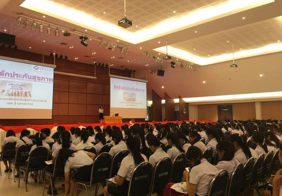 ภาพกิจกรรม โปรแกรมวิชาสาธารณสุขศาสตร์ จัดอบรมสร้างความรู้ ความเข้าใจ เรื่องระบบหลักประกันสุขภาพแก่นักศึกษา