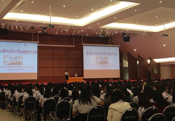 ภาพกิจกรรม โปรแกรมวิชาสาธารณสุขศาสตร์ จัดอบรมสร้างความรู้ ความเข้าใจ เรื่องระบบหลักประกันสุขภาพแก่นักศึกษา