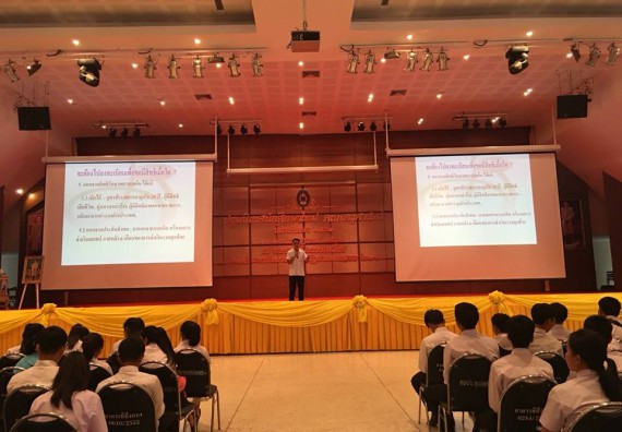 ภาพกิจกรรม โปรแกรมวิชาสาธารณสุขศาสตร์ จัดอบรมสร้างความรู้ ความเข้าใจ เรื่องระบบหลักประกันสุขภาพแก่นักศึกษา