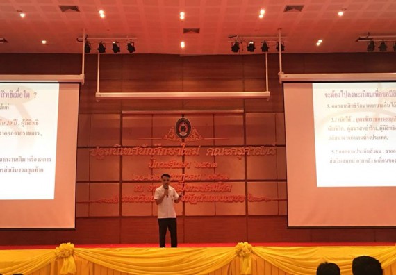 ภาพกิจกรรม โปรแกรมวิชาสาธารณสุขศาสตร์ จัดอบรมสร้างความรู้ ความเข้าใจ เรื่องระบบหลักประกันสุขภาพแก่นักศึกษา