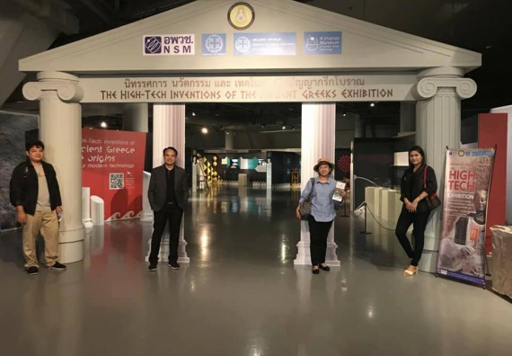 ภาพกิจกรรม ศูนย์วิทยาศาสตร์และวิทยาศาสตร์ประยุกต์ จัดโครงการศึกษาดูงาน