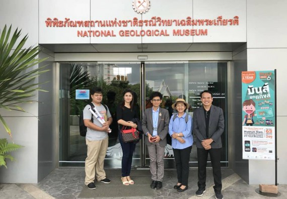 ภาพกิจกรรม ศูนย์วิทยาศาสตร์และวิทยาศาสตร์ประยุกต์ จัดโครงการศึกษาดูงาน