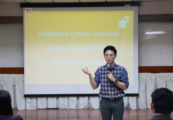 ภาพกิจกรรม คณะวิทยาศาสตร์และเทคโนโลยี จัดกิจกรรมอบรมและแลกเปลี่ยนเรียนรู้การจดสิทธิบัตรและอนุสิทธิบัตรจากผลงานวิชาการและงานวิจัยด้านวิทยาศาสตร์และเทคโนโลยี