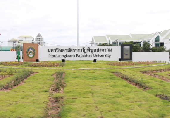 ภาพกิจกรรม คณะวิทยาศาสตร์และเทคโนโลยี จัดกิจกรรมอบรมและแลกเปลี่ยนเรียนรู้การจดสิทธิบัตรและอนุสิทธิบัตรจากผลงานวิชาการและงานวิจัยด้านวิทยาศาสตร์และเทคโนโลยี