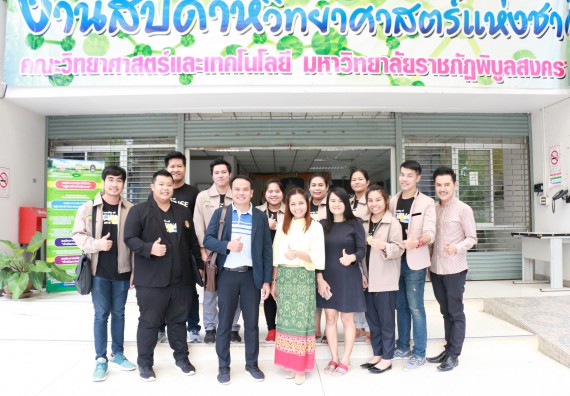 ภาพกิจกรรม คณะวิทยาศาสตร์และเทคโนโลยี จัดกิจกรรมอบรมและแลกเปลี่ยนเรียนรู้การจดสิทธิบัตรและอนุสิทธิบัตรจากผลงานวิชาการและงานวิจัยด้านวิทยาศาสตร์และเทคโนโลยี