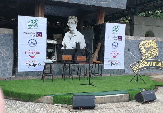 ภาพกิจกรรม โปรแกรมวิชาวิทยาศาสตร์สิ่งแวดล้อม จัดการศึกษาดูงานรำลึก 28 ปี สืบ นาคะเสถียร ณ เขตรักษาพันธุ์สัตว์ป่าห้วยขาแข้ง