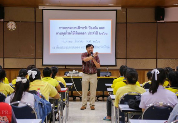 ภาพกิจกรรม คณะวิทยาศาสตร์และเทคโนโลยี เข้าร่วมประชุมการดำเนินการตามมาตรการป้องกันและควบคุมการระบาดโรคไข้เลือดออก