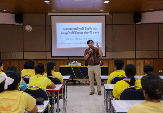 ภาพกิจกรรม คณะวิทยาศาสตร์และเทคโนโลยี เข้าร่วมประชุมการดำเนินการตามมาตรการป้องกันและควบคุมการระบาดโรคไข้เลือดออก