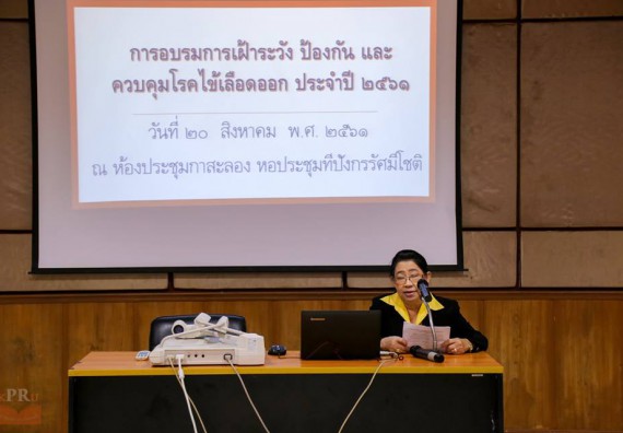 ภาพกิจกรรม คณะวิทยาศาสตร์และเทคโนโลยี เข้าร่วมประชุมการดำเนินการตามมาตรการป้องกันและควบคุมการระบาดโรคไข้เลือดออก