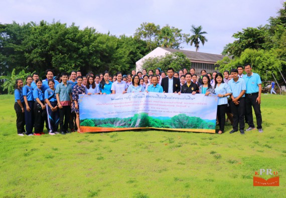 ภาพกิจกรรม คณะวิทยาศาสตร์และเทคโนโลยี เข้าร่วมโครงการ “ปลูกป่าเฉลิมพระเกียรติแม่ของแผ่นดิน”