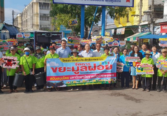 ภาพกิจกรรม โปรแกรมวิชาวิทยาศาสตร์สิ่งแวดล้อม จัดกิจกรรมเดินรณรงค์ ร่วมกันลดคัดแยกขยะ เพื่อรักษาสิ่งแวดล้อม