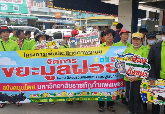 ภาพกิจกรรม โปรแกรมวิชาวิทยาศาสตร์สิ่งแวดล้อม จัดกิจกรรมเดินรณรงค์ ร่วมกันลดคัดแยกขยะ เพื่อรักษาสิ่งแวดล้อม