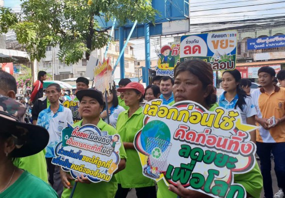 ภาพกิจกรรม โปรแกรมวิชาวิทยาศาสตร์สิ่งแวดล้อม จัดกิจกรรมเดินรณรงค์ ร่วมกันลดคัดแยกขยะ เพื่อรักษาสิ่งแวดล้อม