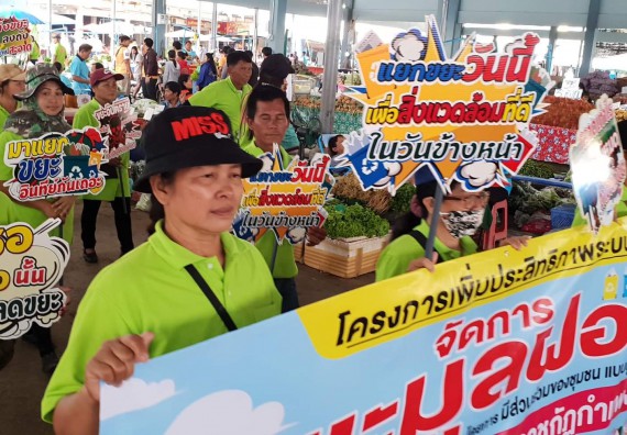 ภาพกิจกรรม โปรแกรมวิชาวิทยาศาสตร์สิ่งแวดล้อม จัดกิจกรรมเดินรณรงค์ ร่วมกันลดคัดแยกขยะ เพื่อรักษาสิ่งแวดล้อม