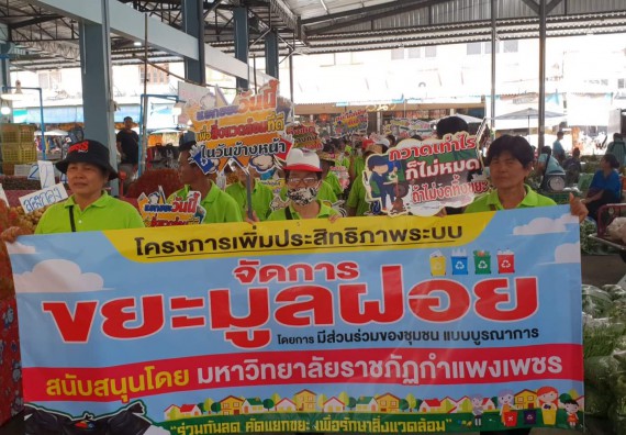 ภาพกิจกรรม โปรแกรมวิชาวิทยาศาสตร์สิ่งแวดล้อม จัดกิจกรรมเดินรณรงค์ ร่วมกันลดคัดแยกขยะ เพื่อรักษาสิ่งแวดล้อม