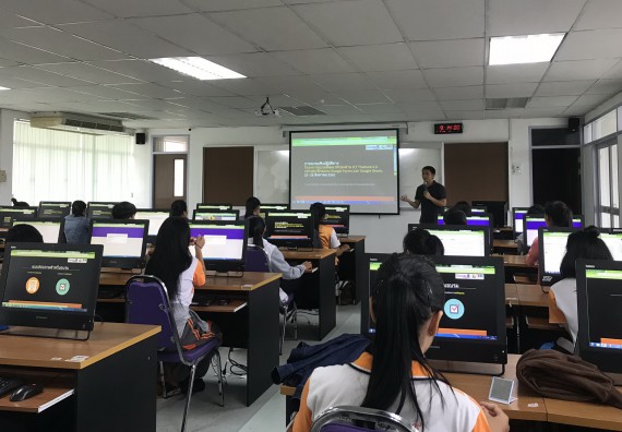 ภาพกิจกรรม นักศึกษาคณะวิทยาศาสตร์และเทคโนโลยี เข้าร่วมโครงการอบรมพัฒนาทักษะด้าน ICT Thailand 4.0 และกิจกรรมอบรมเชิงปฏิบัติการด้าน ICT Thailand 4.0 หลักสูตรฝึกอบรม Google Forms และ Google Sheets