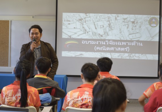ภาพกิจกรรม คณะวิทยาศาสตร์และเทคโนโลยี จัดอบรมพัฒนาสมรรถนะการทำวิจัยเฉพาะด้าน