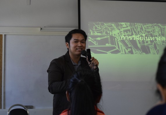 ภาพกิจกรรม คณะวิทยาศาสตร์และเทคโนโลยี จัดอบรมพัฒนาสมรรถนะการทำวิจัยเฉพาะด้าน