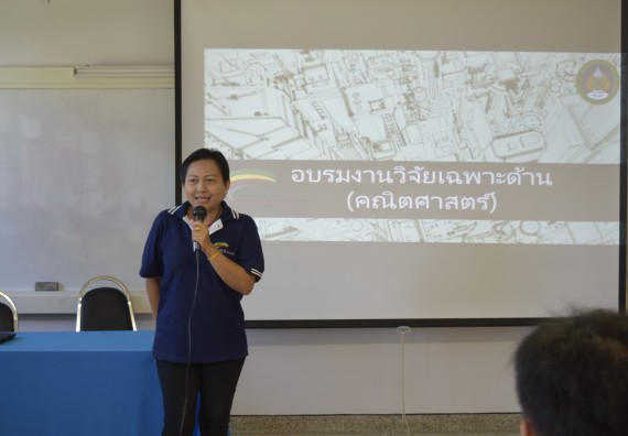 ภาพกิจกรรม คณะวิทยาศาสตร์และเทคโนโลยี จัดอบรมพัฒนาสมรรถนะการทำวิจัยเฉพาะด้าน