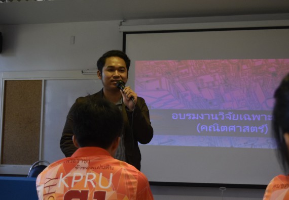 ภาพกิจกรรม คณะวิทยาศาสตร์และเทคโนโลยี จัดอบรมพัฒนาสมรรถนะการทำวิจัยเฉพาะด้าน