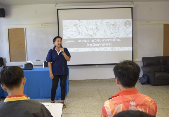 ภาพกิจกรรม คณะวิทยาศาสตร์และเทคโนโลยี จัดอบรมพัฒนาสมรรถนะการทำวิจัยเฉพาะด้าน