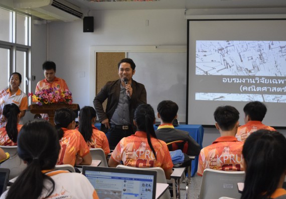 ภาพกิจกรรม คณะวิทยาศาสตร์และเทคโนโลยี จัดอบรมพัฒนาสมรรถนะการทำวิจัยเฉพาะด้าน