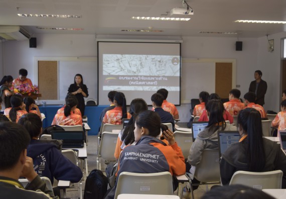 ภาพกิจกรรม คณะวิทยาศาสตร์และเทคโนโลยี จัดอบรมพัฒนาสมรรถนะการทำวิจัยเฉพาะด้าน