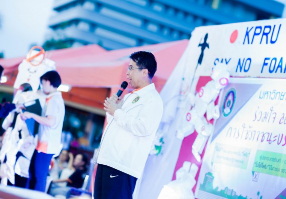 ภาพกิจกรรม คณะวิทยาศาสตร์และเทคโนโลยี เข้าร่วมกิจกรรม KPRU So Fun Run Say No Foam งานเดินวิ่งเพื่อสุขภาพ รักสุขภาพ เลิกใช้โฟม