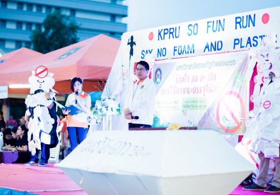 ภาพกิจกรรม คณะวิทยาศาสตร์และเทคโนโลยี เข้าร่วมกิจกรรม KPRU So Fun Run Say No Foam งานเดินวิ่งเพื่อสุขภาพ รักสุขภาพ เลิกใช้โฟม