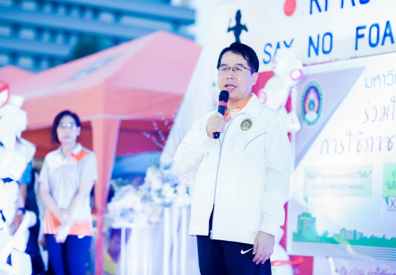 ภาพกิจกรรม คณะวิทยาศาสตร์และเทคโนโลยี เข้าร่วมกิจกรรม KPRU So Fun Run Say No Foam งานเดินวิ่งเพื่อสุขภาพ รักสุขภาพ เลิกใช้โฟม
