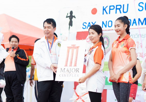 ภาพกิจกรรม คณะวิทยาศาสตร์และเทคโนโลยี เข้าร่วมกิจกรรม KPRU So Fun Run Say No Foam งานเดินวิ่งเพื่อสุขภาพ รักสุขภาพ เลิกใช้โฟม