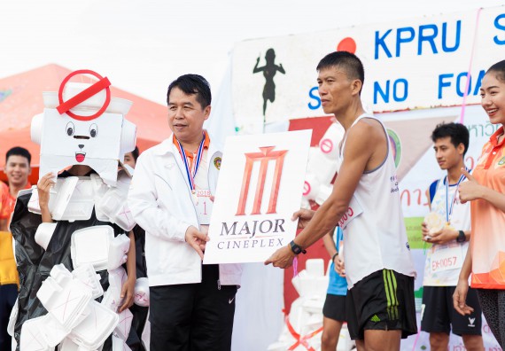 ภาพกิจกรรม คณะวิทยาศาสตร์และเทคโนโลยี เข้าร่วมกิจกรรม KPRU So Fun Run Say No Foam งานเดินวิ่งเพื่อสุขภาพ รักสุขภาพ เลิกใช้โฟม