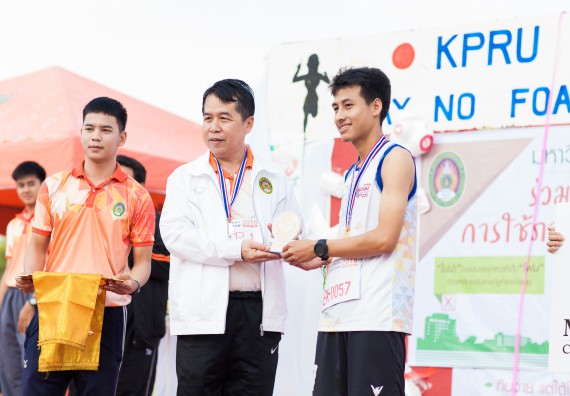 ภาพกิจกรรม คณะวิทยาศาสตร์และเทคโนโลยี เข้าร่วมกิจกรรม KPRU So Fun Run Say No Foam งานเดินวิ่งเพื่อสุขภาพ รักสุขภาพ เลิกใช้โฟม
