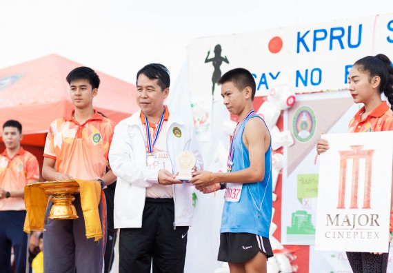 ภาพกิจกรรม คณะวิทยาศาสตร์และเทคโนโลยี เข้าร่วมกิจกรรม KPRU So Fun Run Say No Foam งานเดินวิ่งเพื่อสุขภาพ รักสุขภาพ เลิกใช้โฟม